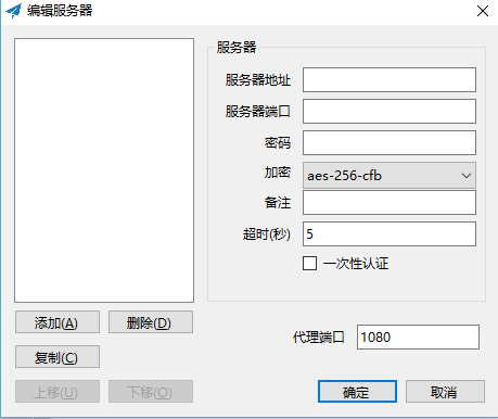 Shadowsocks