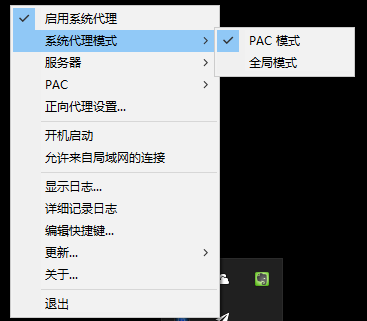 PAC模式
